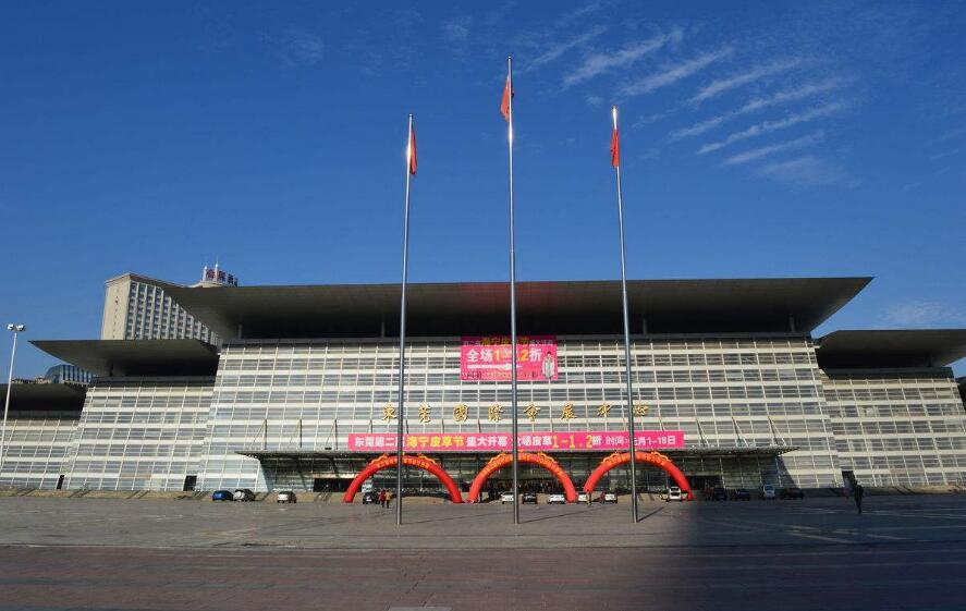 東莞國際會(huì )展中心