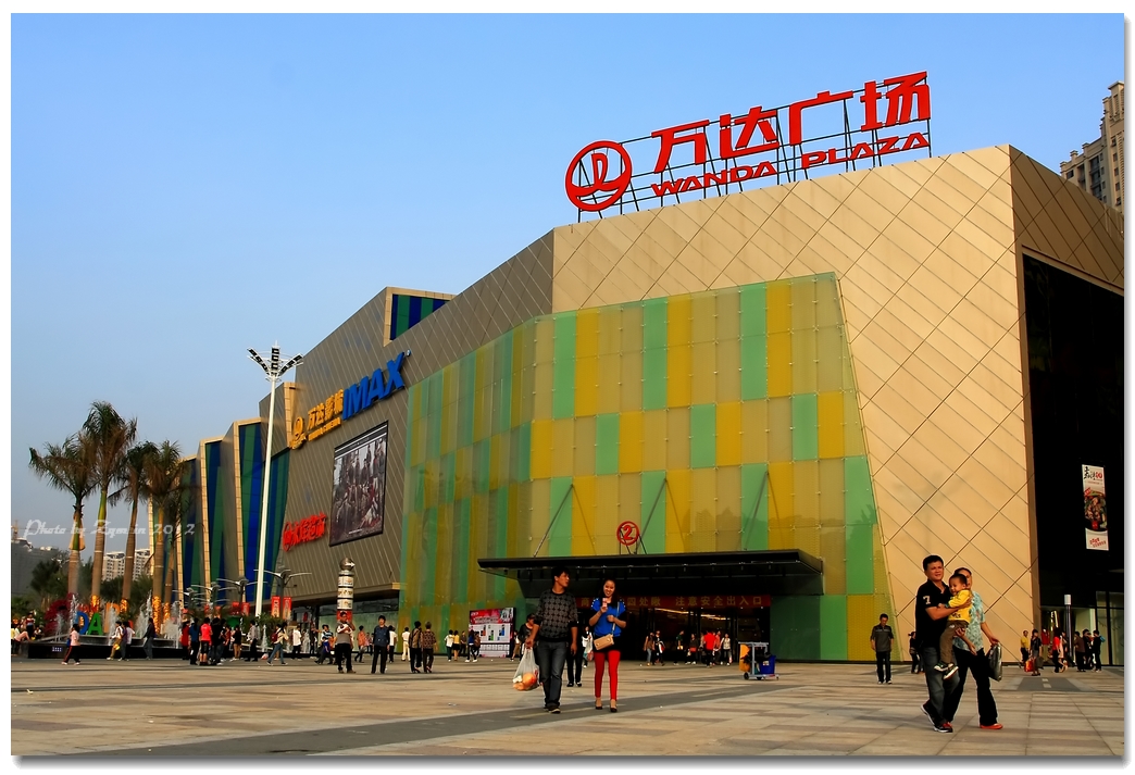 漳州萬(wàn)達廣場(chǎng)