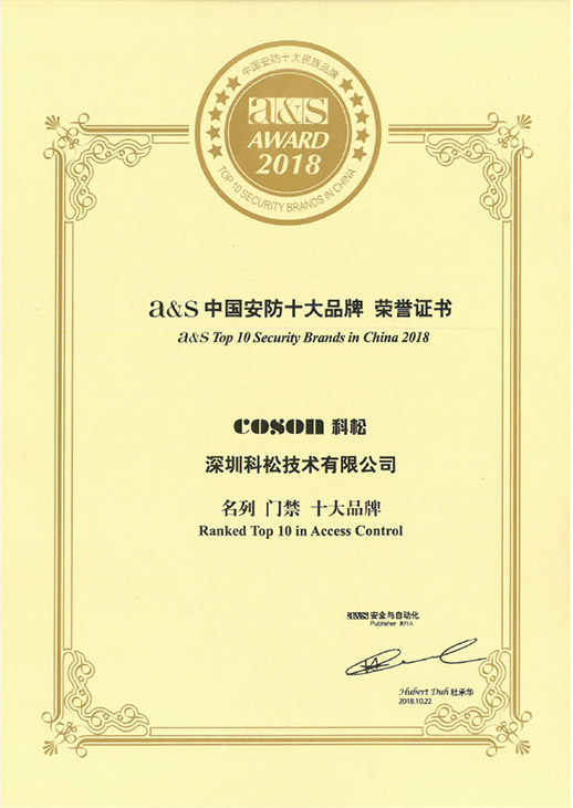 榮譽(yù)證書(shū)2018